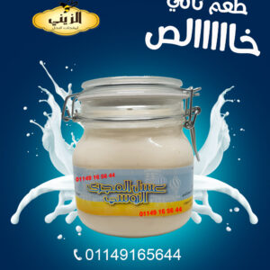 عسل المجرى الروسي